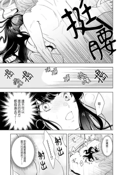 Page 71 of Toriaezu, Yarimashou | 總之先來做吧 1