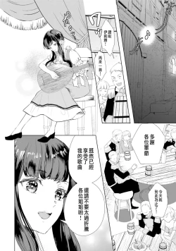 Page 7 of Toriaezu, Yarimashou | 總之先來做吧 1
