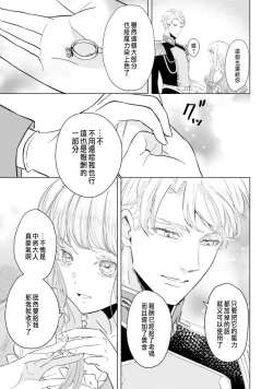 Page 87 of Toriaezu, Yarimashou | 總之先來做吧 1