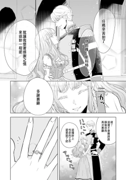 Page 88 of Toriaezu, Yarimashou | 總之先來做吧 1