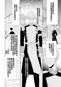 Page 9 of Toriaezu, Yarimashou | 總之先來做吧 1