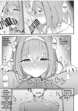Page 17 of Yui to Icha Love Ecchi Suru hon