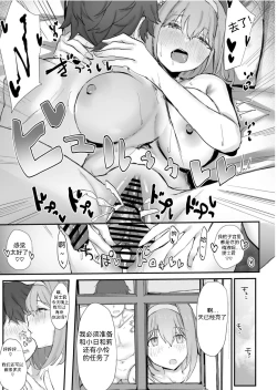 Page 31 of Yui to Icha Love Ecchi Suru hon