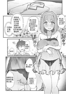 Page 4 of Yui to Icha Love Ecchi Suru hon