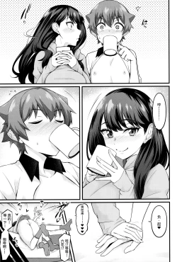 Page 34 of Rikka-chan ga Yuuta to Icha Love Ecchi Shimakuru Hon
