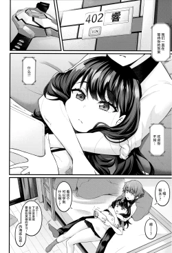 Page 3 of Rikka-chan ga Yuuta to Icha Love Ecchi Shimakuru Hon
