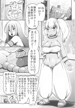 Page 2 of Otona no Omocha wo Ryousan Shitsuzukeru Renkinjutsushi-tachi