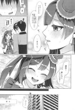 Page 7 of Setsuna to Icha Love Ecchi