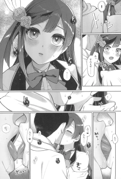 Page 9 of Setsuna to Icha Love Ecchi