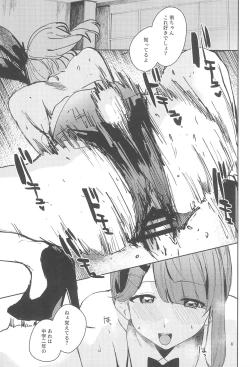 Page 11 of NZGKchan o Shibori Tsukuse~