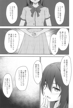 Page 11 of Anata no Risou no Ochinpo Heroine