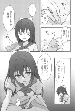 Page 17 of Anata no Risou no Ochinpo Heroine