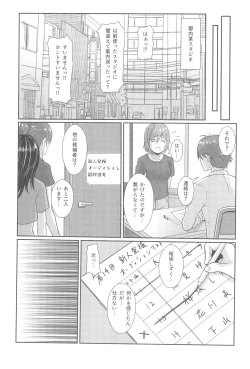 Page 5 of Satsuei Genba Machigaete Daijoyuu AV Debut
