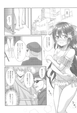 Page 6 of Satsuei Genba Machigaete Daijoyuu AV Debut