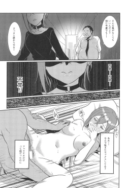 Page 23 of Wakana Shiki