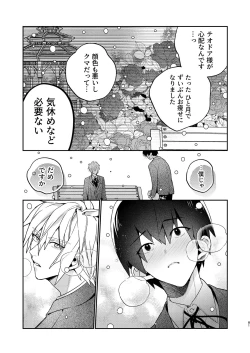 Page 81 of Tensei mobu wa BL gē no sekai de hame rare kōryaku sa remashita! ?3