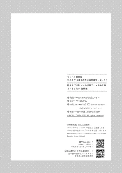 Page 102 of 【Mobuhame bangaihondate】heibon mobu, 2hen