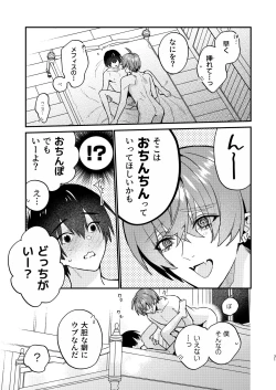 Page 31 of 【Mobuhame bangaihondate】heibon mobu, 2hen
