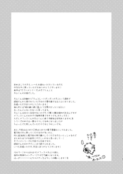 Page 47 of 【Mobuhame bangaihondate】heibon mobu, 2hen