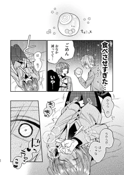 Page 60 of 【Mobuhame bangaihondate】heibon mobu, 2hen