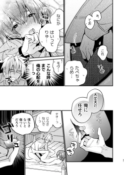 Page 61 of 【Mobuhame bangaihondate】heibon mobu, 2hen
