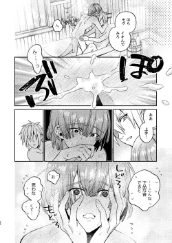 Page 66 of 【Mobuhame bangaihondate】heibon mobu, 2hen