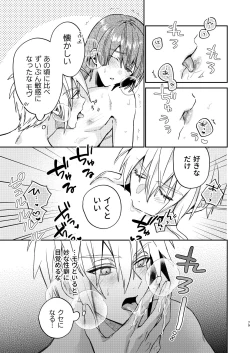 Page 79 of 【Mobuhame bangaihondate】heibon mobu, 2hen