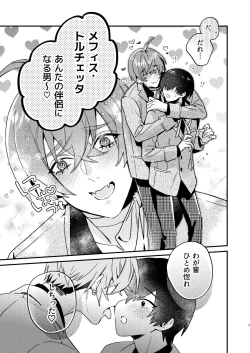 Page 7 of 【Mobuhame bangaihondate】heibon mobu, 2hen