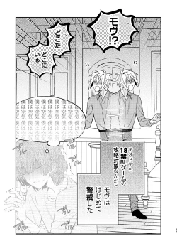 Page 89 of 【Mobuhame bangaihondate】heibon mobu, 2hen