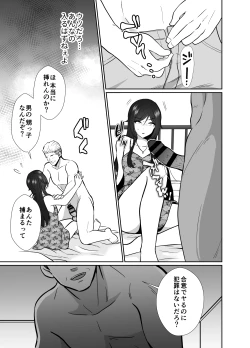 Page 16 of Daikiraina ojisan to 10-kakan mesuikicharenji