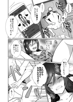 Page 19 of Daikiraina ojisan to 10-kakan mesuikicharenji