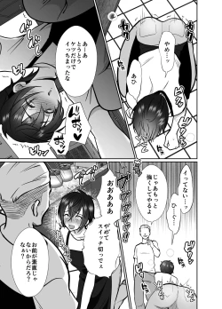 Page 42 of Daikiraina ojisan to 10-kakan mesuikicharenji