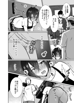 Page 45 of Daikiraina ojisan to 10-kakan mesuikicharenji