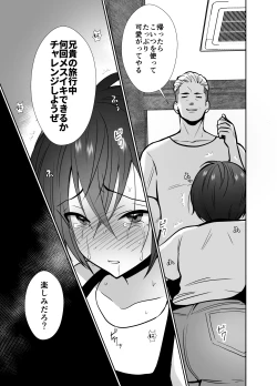 Page 46 of Daikiraina ojisan to 10-kakan mesuikicharenji