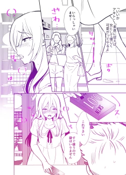 Page 49 of Daikiraina ojisan to 10-kakan mesuikicharenji