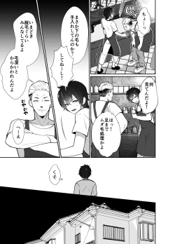 Page 4 of Daikiraina ojisan to 10-kakan mesuikicharenji