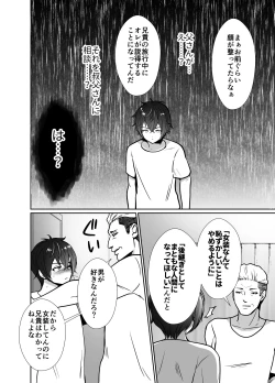 Page 9 of Daikiraina ojisan to 10-kakan mesuikicharenji