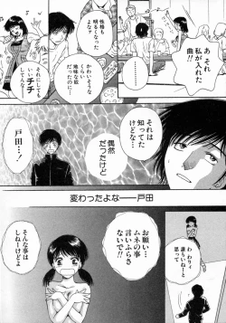 Page 143 of Virgin Fruits