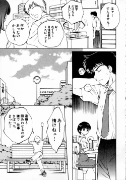 Page 199 of Virgin Fruits