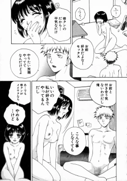 Page 31 of Virgin Fruits