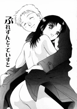 Page 49 of Virgin Fruits