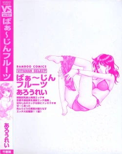 Page 4 of Virgin Fruits