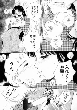 Page 62 of Virgin Fruits