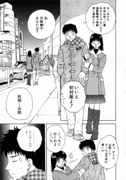 Page 71 of Virgin Fruits