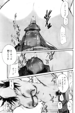 Page 111 of Comic Papipo 2007-11