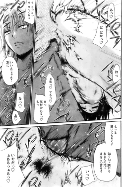 Page 113 of Comic Papipo 2007-11