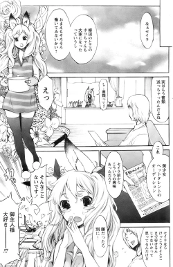 Page 141 of Comic Papipo 2007-11