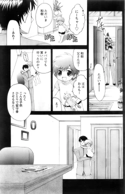 Page 151 of Comic Papipo 2007-11