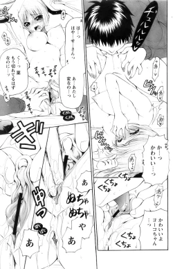 Page 163 of Comic Papipo 2007-11