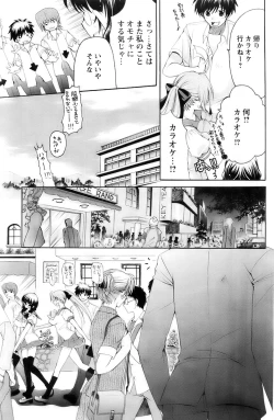Page 173 of Comic Papipo 2007-11
